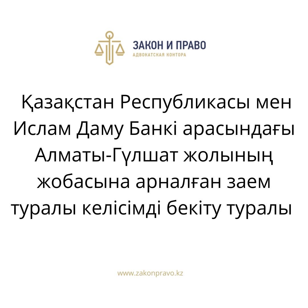АMANAT партиясы және Заң және Құқық адвокаттық кеңсесінің серіктестігі аясында елге тегін заң көмегі көрсетілді